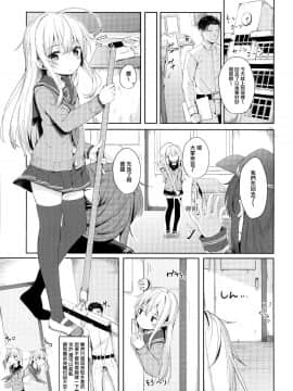 (C95) [爽やか特濃みるく (在誠舞あゆか+)] 響ちゃんのふわふわ追補習! (艦隊これくしょん -艦これ-)[山樱汉化]_03