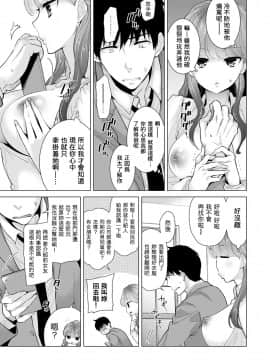 Noraneko Shoujo to no Kurashikata Ch  4-16_148