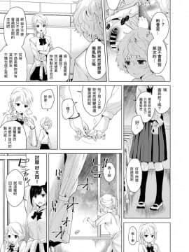 Noraneko Shoujo to no Kurashikata Ch  4-16_048