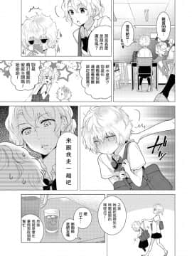 Noraneko Shoujo to no Kurashikata Ch  4-16_320