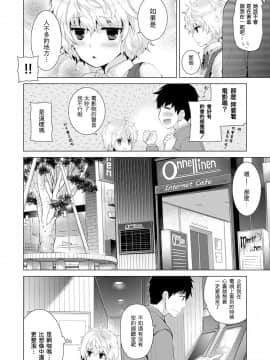 Noraneko Shoujo to no Kurashikata Ch  4-16_075