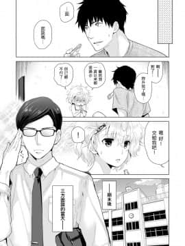 Noraneko Shoujo to no Kurashikata Ch  4-16_241