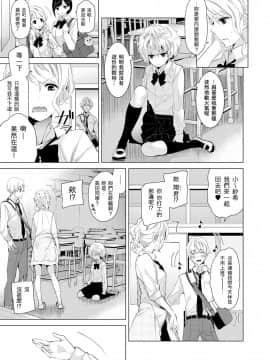 Noraneko Shoujo to no Kurashikata Ch  4-16_050