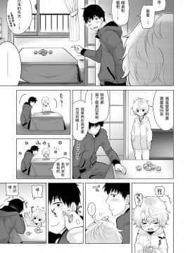 Noraneko Shoujo to no Kurashikata Ch  4-16_100