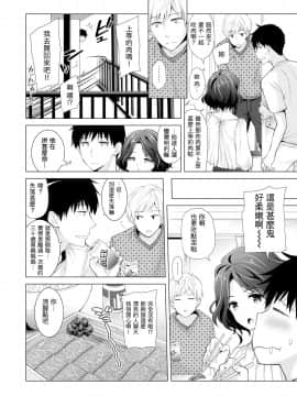 Noraneko Shoujo to no Kurashikata Ch  4-16_295