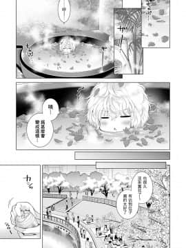 Noraneko Shoujo to no Kurashikata Ch  4-16_209