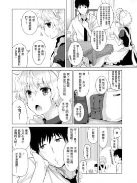 Noraneko Shoujo to no Kurashikata Ch  4-16_321