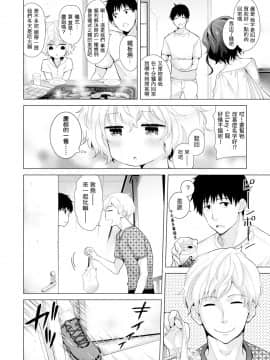 Noraneko Shoujo to no Kurashikata Ch  4-16_293