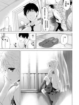 Noraneko Shoujo to no Kurashikata Ch  4-16_026