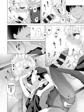 Noraneko Shoujo to no Kurashikata Ch  4-16_329