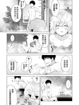 Noraneko Shoujo to no Kurashikata Ch  4-16_215