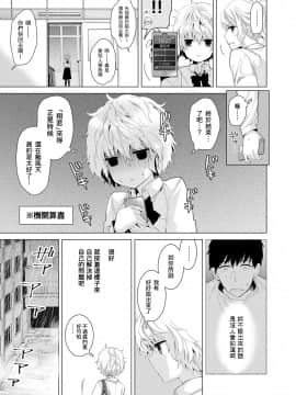 Noraneko Shoujo to no Kurashikata Ch  4-16_052