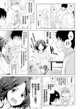 Noraneko Shoujo to no Kurashikata Ch  4-16_290