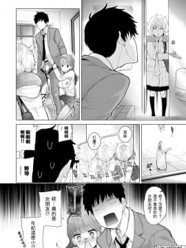 Noraneko Shoujo to no Kurashikata Ch  4-16_143