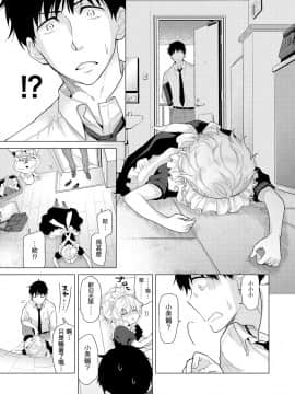 Noraneko Shoujo to no Kurashikata Ch  4-16_318