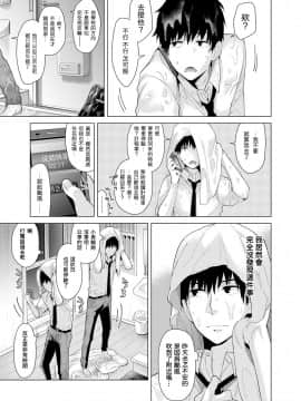 Noraneko Shoujo to no Kurashikata Ch  4-16_054