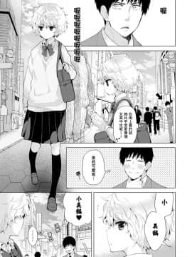 Noraneko Shoujo to no Kurashikata Ch  4-16_072