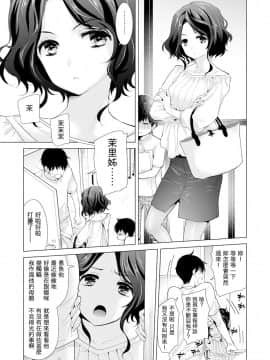 Noraneko Shoujo to no Kurashikata Ch  4-16_288