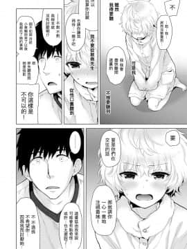 Noraneko Shoujo to no Kurashikata Ch  4-16_165