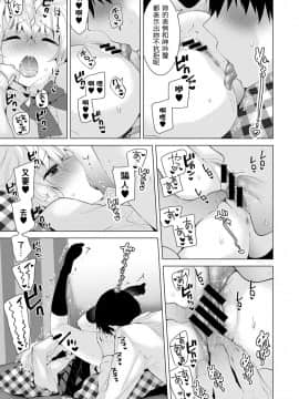 Noraneko Shoujo to no Kurashikata Ch  4-16_088