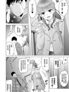 Noraneko Shoujo to no Kurashikata Ch  4-16_139