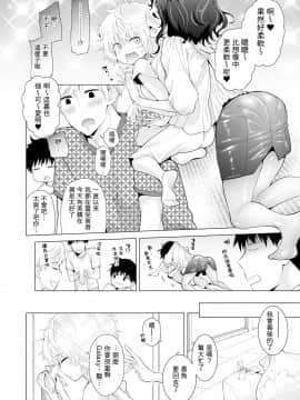 Noraneko Shoujo to no Kurashikata Ch  4-16_297