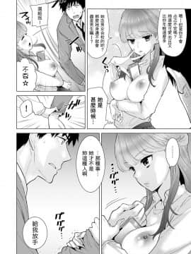 Noraneko Shoujo to no Kurashikata Ch  4-16_147