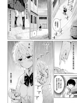 Noraneko Shoujo to no Kurashikata Ch  4-16_053