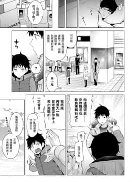 Noraneko Shoujo to no Kurashikata Ch  4-16_120