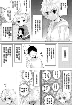 Noraneko Shoujo to no Kurashikata Ch  4-16_098