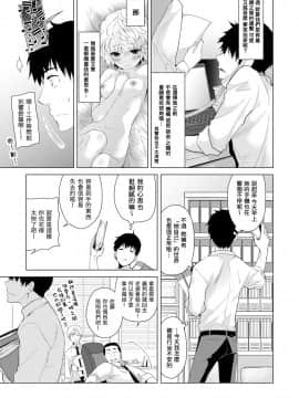 Noraneko Shoujo to no Kurashikata Ch  4-16_024