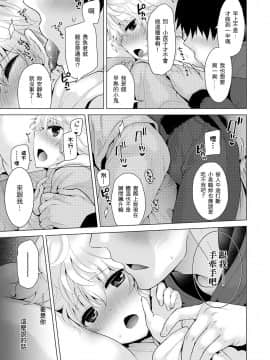 Noraneko Shoujo to no Kurashikata Ch  4-16_110