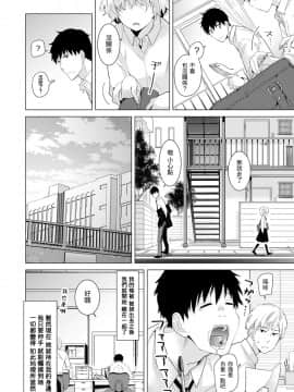 Noraneko Shoujo to no Kurashikata Ch  4-16_023