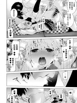 Noraneko Shoujo to no Kurashikata Ch  4-16_093