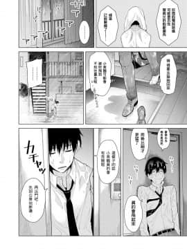 Noraneko Shoujo to no Kurashikata Ch  4-16_055