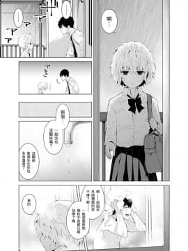 Noraneko Shoujo to no Kurashikata Ch  4-16_056