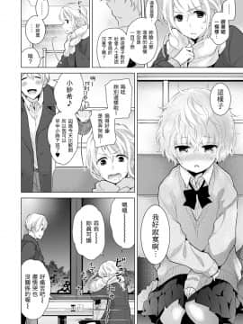 Noraneko Shoujo to no Kurashikata Ch  4-16_153