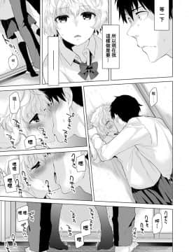 Noraneko Shoujo to no Kurashikata Ch  4-16_028