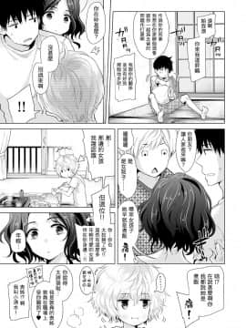 Noraneko Shoujo to no Kurashikata Ch  4-16_294