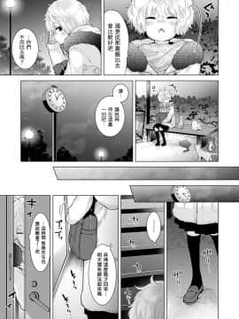 Noraneko Shoujo to no Kurashikata Ch  4-16_158