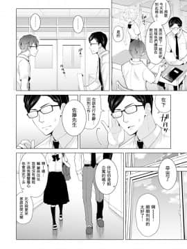 Noraneko Shoujo to no Kurashikata Ch  4-16_246