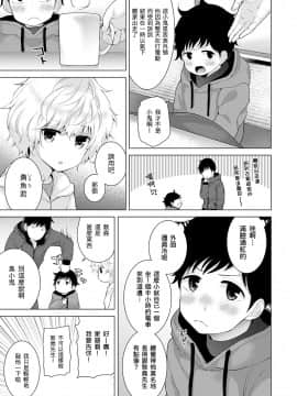 Noraneko Shoujo to no Kurashikata Ch  4-16_106