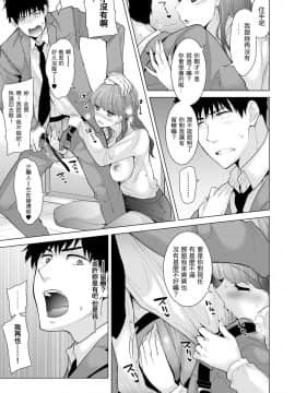 Noraneko Shoujo to no Kurashikata Ch  4-16_142