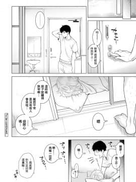 Noraneko Shoujo to no Kurashikata Ch  4-16_315