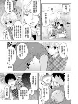 Noraneko Shoujo to no Kurashikata Ch  4-16_211