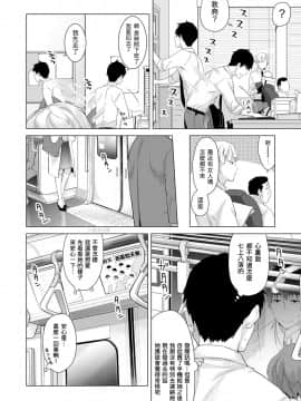 Noraneko Shoujo to no Kurashikata Ch  4-16_025