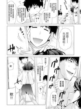 Noraneko Shoujo to no Kurashikata Ch  4-16_289