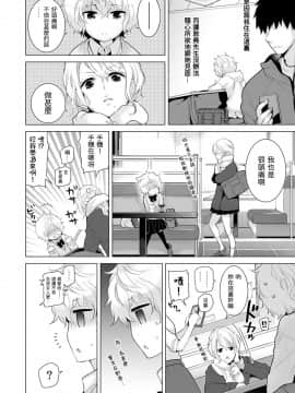 Noraneko Shoujo to no Kurashikata Ch  4-16_151