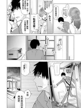 Noraneko Shoujo to no Kurashikata Ch  4-16_149