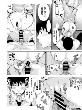 Noraneko Shoujo to no Kurashikata Ch  4-16_127